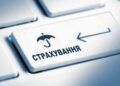 В Україні почали реалізовуватись перші проекти страхування воєнних ризиків