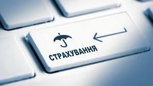 В Україні почали реалізовуватись перші проекти страхування воєнних ризиків