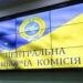 У ЦВК пояснили, чому повноваження Зеленського не припиняться без виборів навесні 2024-го