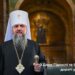 Митрополит Епіфаній привітав українців з Днем Гідності та Свободи