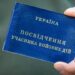 Статус УБД надаватимуть автоматично: Рада ухвалила новий закон