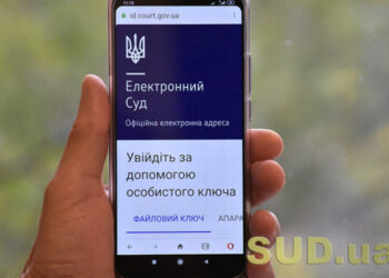 Верховний Суд залишає без розгляду документи, подані без дотримання закону про обов’язкову реєстрацію Електронних кабінетів