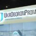 Укроборонпром за дев’ять місяців збільшив випуск продукції на 62%