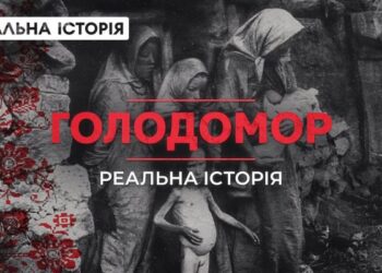 ГОЛОДОМОР. Реальна історія з Акімом Галімовим