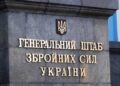 Українські військові збили російський літак та ліквідували ще 930 окупантів – Генштаб