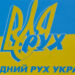 Заява про необхідність заборони діяльності РПЦ в Україні