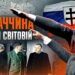 Сателіт Третього Райху: незалежна Словаччина в тіні Гітлера