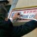 Ще одне село на Закарпатті відмовилося декомунізовувати назву вулиці