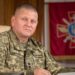Ексдиректор ЦРУ: результат війни України з Росією залежить від того, чи отримає Залужний необхідну зброю