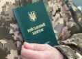 В Україні завершили перевірку електронного реєстру військовозобов’язаних “Оберіг”