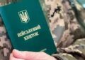 Зʼявився текст законопроекту про мобілізацію та військовий облік: хто має право на відстрочку