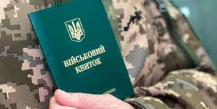 Зʼявився текст законопроекту про мобілізацію та військовий облік: хто має право на відстрочку