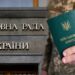 В оборонному комітеті розповіли, які зміни планують внести до законопроєкту про мобілізацію