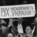 Рух – справжній