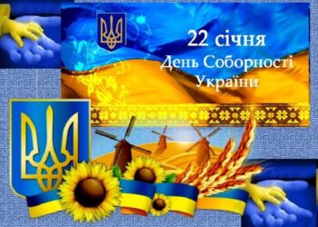 День соборності України відзначили в Ужгороді