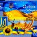 День соборності України відзначили в Ужгороді