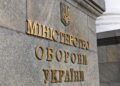 У Міноборони заявили про розірвання всіх договорів із компаніями Гринкевича