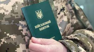 Відстрочка від мобілізації: повний перелік тих, хто може отримати її в лютому 2024 року