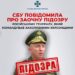 СБУ повідомила про заочну підозру російському генералу, який командував захопленням Херсонщини