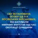 СБУ встановила особи ще 5-х російських військових, які катували мирних жителів