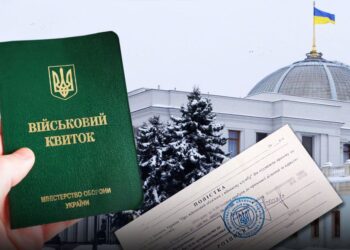 Рада підтримала у першому читанні проєкт про посилення мобілізації – коли він може набрати чинності Рада підтримала у першому читанні проєкт про посилення мобілізації – коли він може набрати чинності