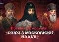 Петро Могила – ворог Московії та будівничий українських святинь (ВІДЕО)