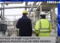 ЄС не планує продовжувати контракт на транзит російського газу через Україну — подробиці