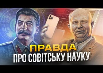 Як совок крав технології?