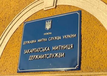 У селі на Закарпатті відкрито новий митний термінал