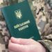 До законопроєкту про мобілізацію внесли понад 4 тис. поправок