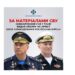 Міжнародний суд у Гаазі видав ордери на арешт двох командувачів російських військ