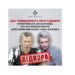 СБУ повідомила про підозру соратникам Аксьонова, які організовували філії кремлівських «ЗМІ» в Криму