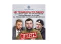 СБУ повідомила про підозру ватажкам «днр», які організували «голосування» за путіна на тимчасово окупованій Донеччині