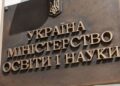 Цьогоріч в Україні відбудеться пілотний етап міжнародного дослідження якості освіти PISA-2025