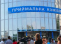 МОН затвердило Порядок прийому на навчання для здобуття вищої освіти – що змінюється