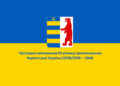 Програма святкування 85-річниці проголошення Карпатської України (1938/1939 – 1944)
