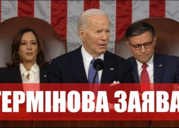 Байден розніс путіна і Трампа! Конгрес США аплодує стоячи! (ВІДЕО)