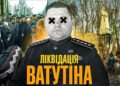 Ліквідація генерала Ватутіна: українські повстанці поранили, Хрущов залікував (ВІДЕО)
