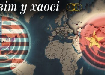 Геополітика 2024 року: Чому світ у хаосі?