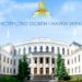 Уряд вніс зміни до Порядку та умов надання, а також формули розподілу освітньої субвенції