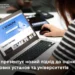 В Україні хочуть змінити оцінювання наукових установ та університетів: що відомо про новий підхід Міносвіти