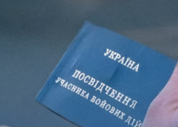 Набув чинності закон про е-кабінет військовозобов’язаного
