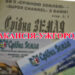 ВАКАНСІЯ – УЖГОРОД!