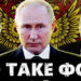 ФСБ. Гідра путінських спецслужб (ВІДЕО)
