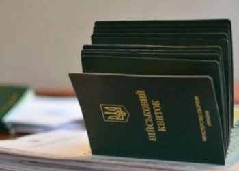Підприємців штрафуватимуть за ігнорування правил військового обліку на 59,5 тисяч грн