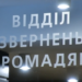 Чинний закон про звернення громадян до влади скасують і ухвалять новий – ГНЕУ перелічило ризики
