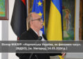 Віктор МАЗУР: «Карпатська Україна, як феномен часу»