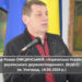 Професор Роман ОФІЦИНСЬКИЙ: «Карпатська Україна, як етап українського державотворення». (ВІДЕО) (м. Ужгород, 14.03.2024 р.)