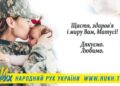 З Днем матері – любі українські матері!