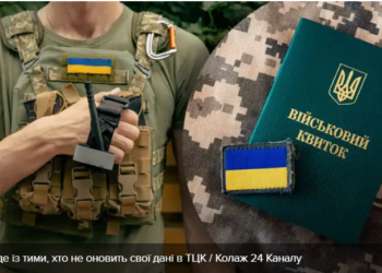 Оновлення даних в ТЦК: адвокат пояснив, що очікує тих, хто цього не зробить
